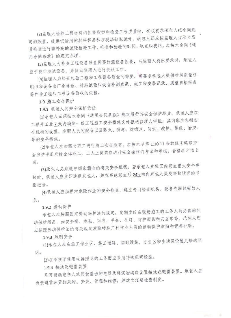 湖北凱科塑業有限公司