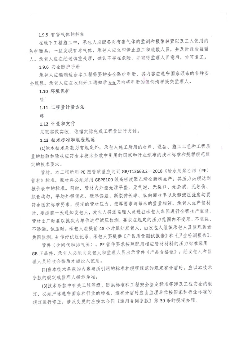 湖北凱科塑業有限公司
