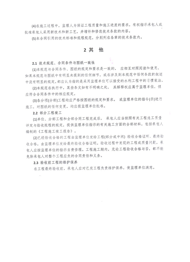湖北凱科塑業有限公司
