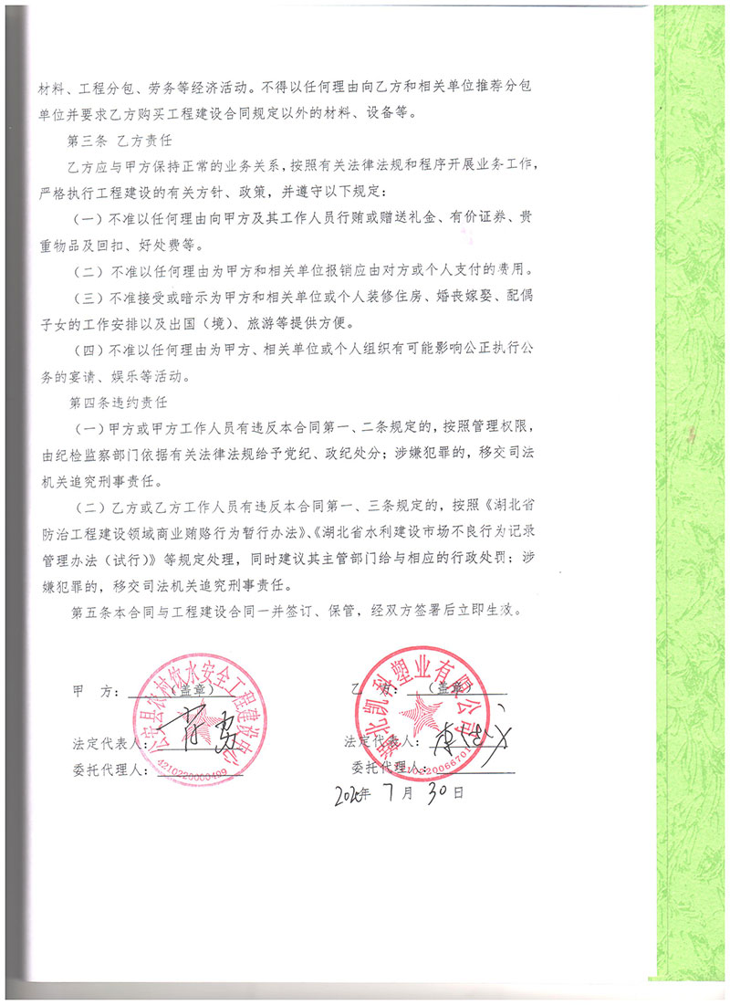 湖北凱科塑業有限公司
