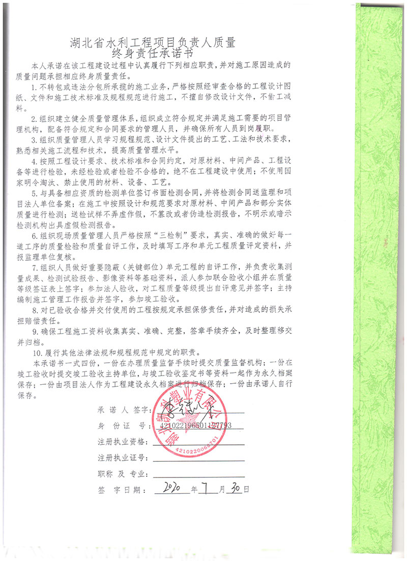 湖北凱科塑業有限公司
