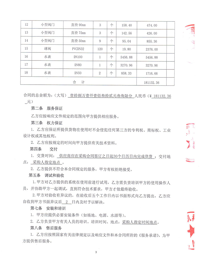湖北凱科塑業有限公司