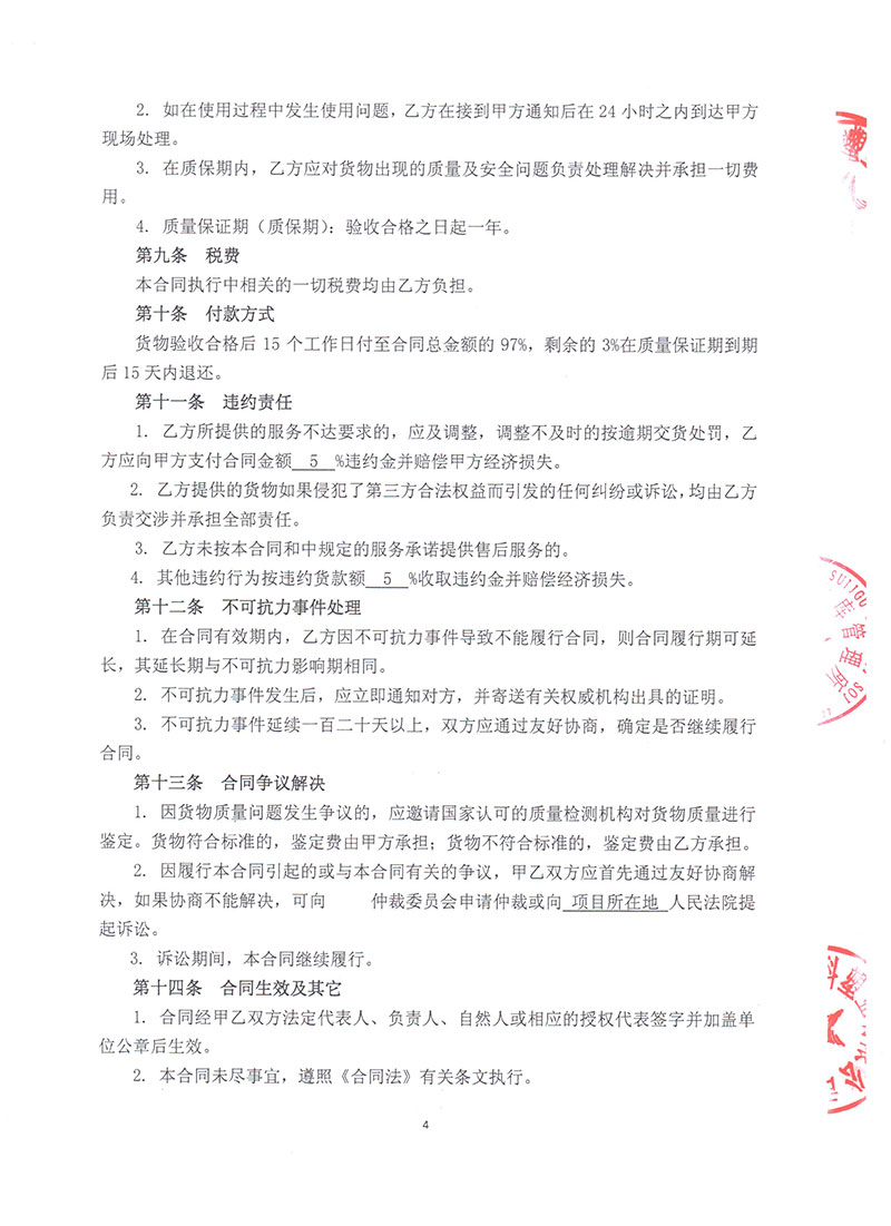 湖北凱科塑業有限公司