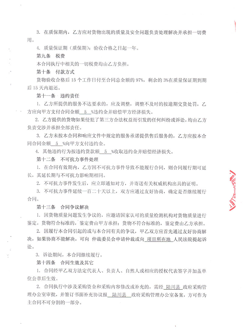 湖北凱科塑業有限公司