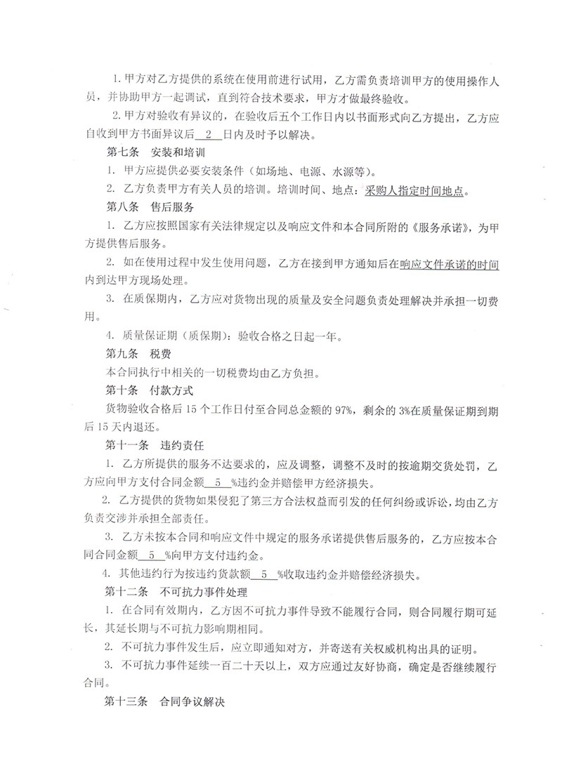 湖北凱科塑業有限公司