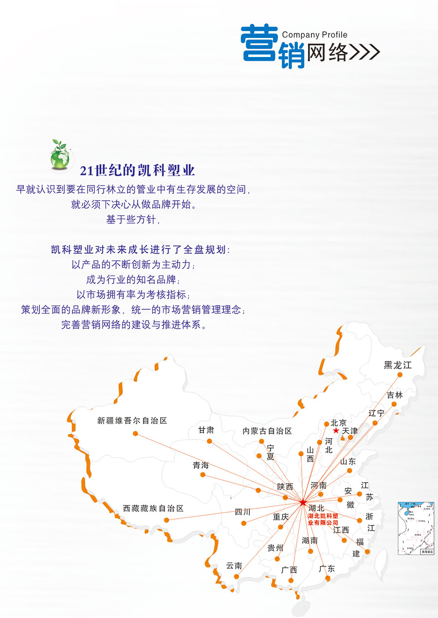 湖北凱科塑業